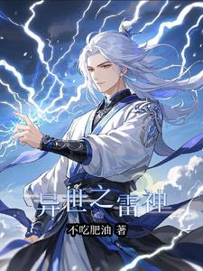 异世之风凌天下笔趣阁