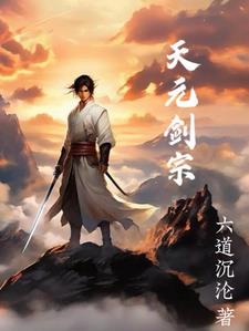  天元剑仙的游戏什么时候上线 